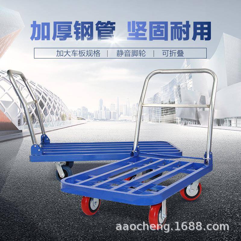 静音折叠四轮拉货手拖车方管平板手推车搬运周转工具小拉车子