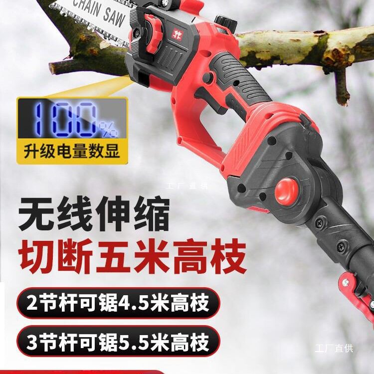 莽弗锂电高枝锯电动高枝剪加长杆伸缩充电式修剪树枝园林高空尚趁