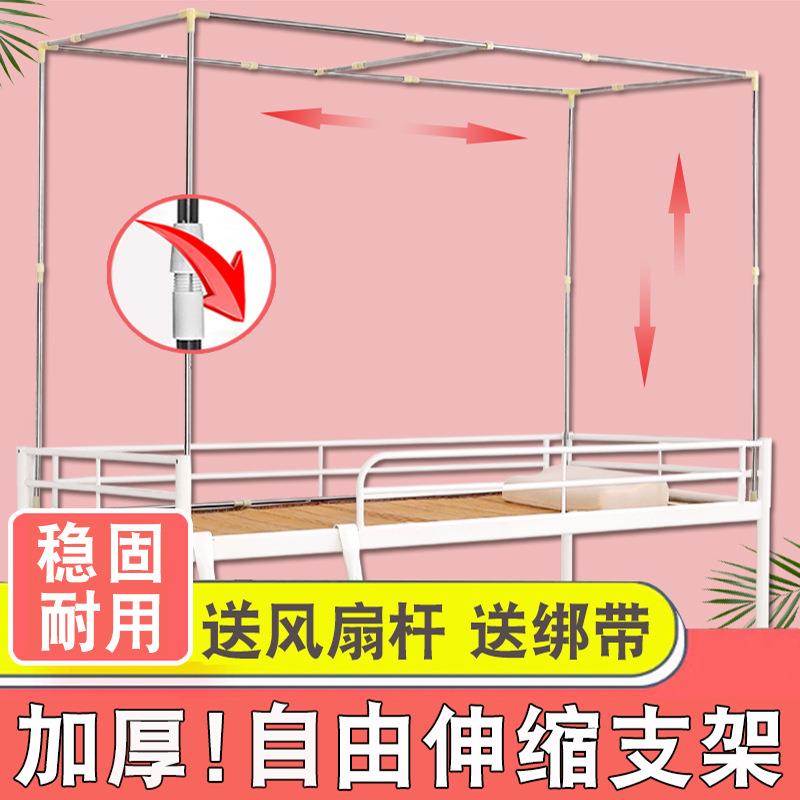 #宿舍床帘支架上铺可伸缩学生寝室单人床架下铺带架子蚊帐支包邮