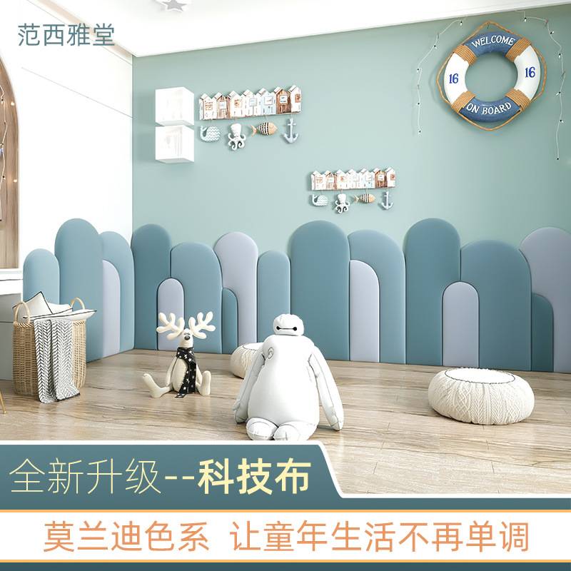 6B76幼儿园早教中心儿童房舞蹈室防撞墙贴墙围墙面装饰榻榻米软包