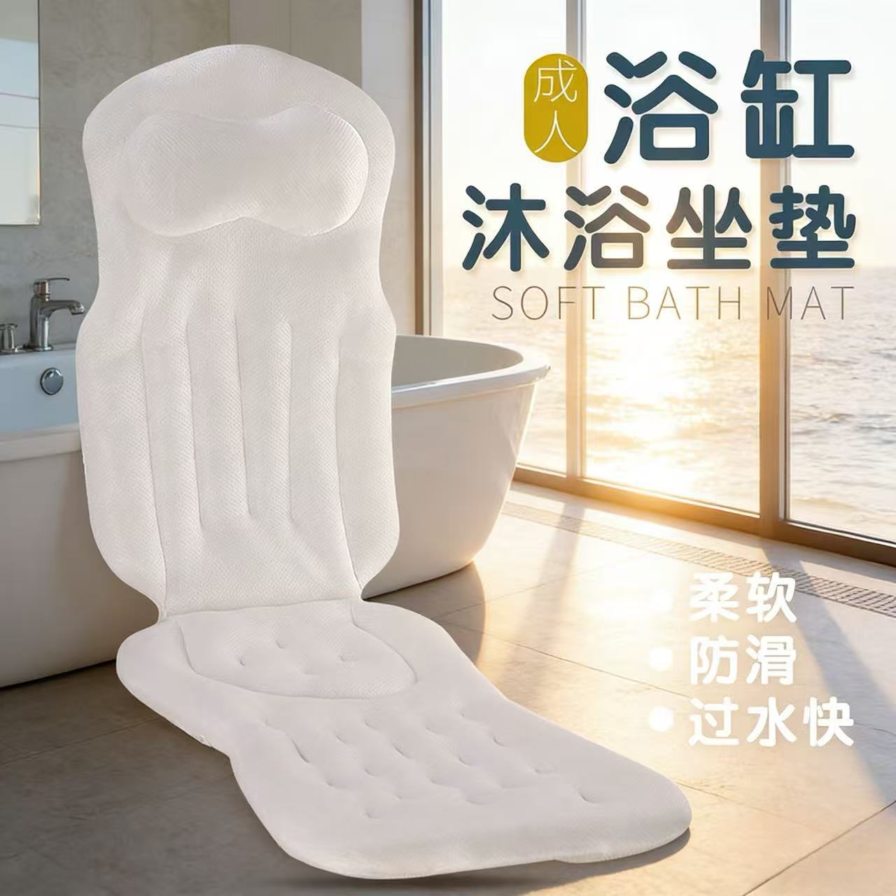 跨境成人浴缸洗澡垫浴桶靠垫通用沐浴垫吸盘款洗浴垫大人浴垫浴枕