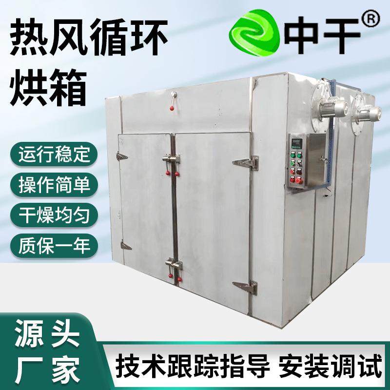 热风循环烘箱高温烘干箱恒温设备大型工业不锈钢烘箱电热,机械设备,干燥机/干燥箱/烘干机,淘宝优惠券,粉丝福利购,淘宝优惠卷