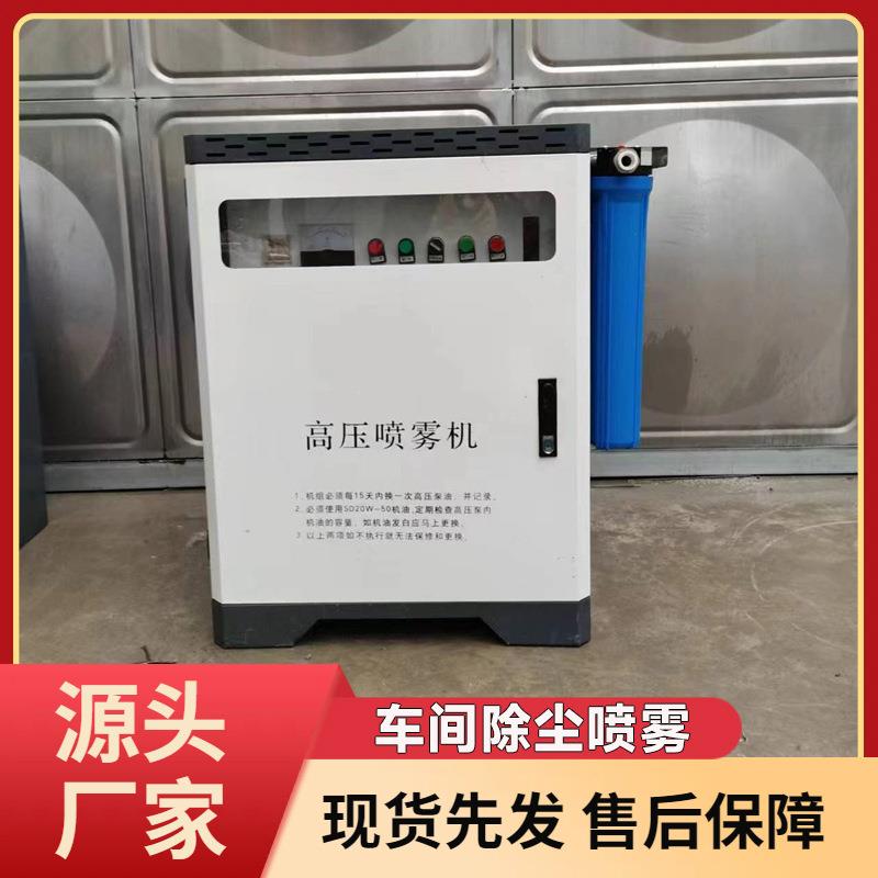 厂家直供工地厂房围挡喷淋系统全自动喷淋空气环境绿化除尘造雾机