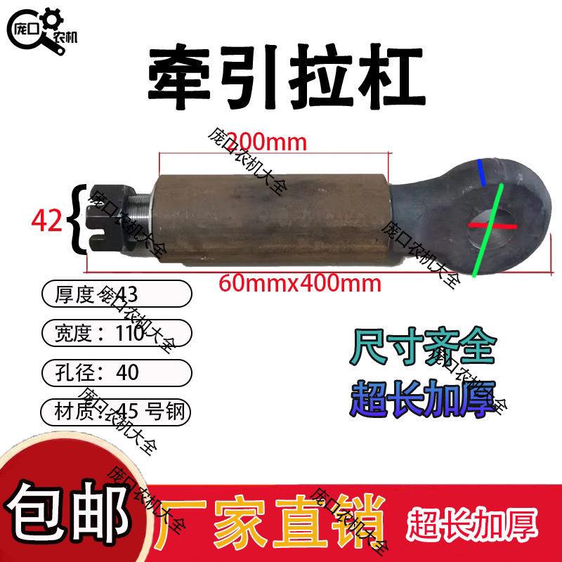 拖拉机牵引拉杠东方红牵引挂钩农用加厚牵引杆重型拖车手扶牵引