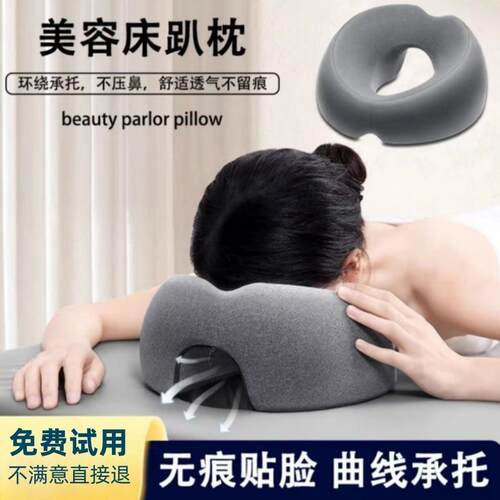 院趴枕床枕头推拿按摩床洞脸垫床上趴枕记忆棉趴趴枕针织
