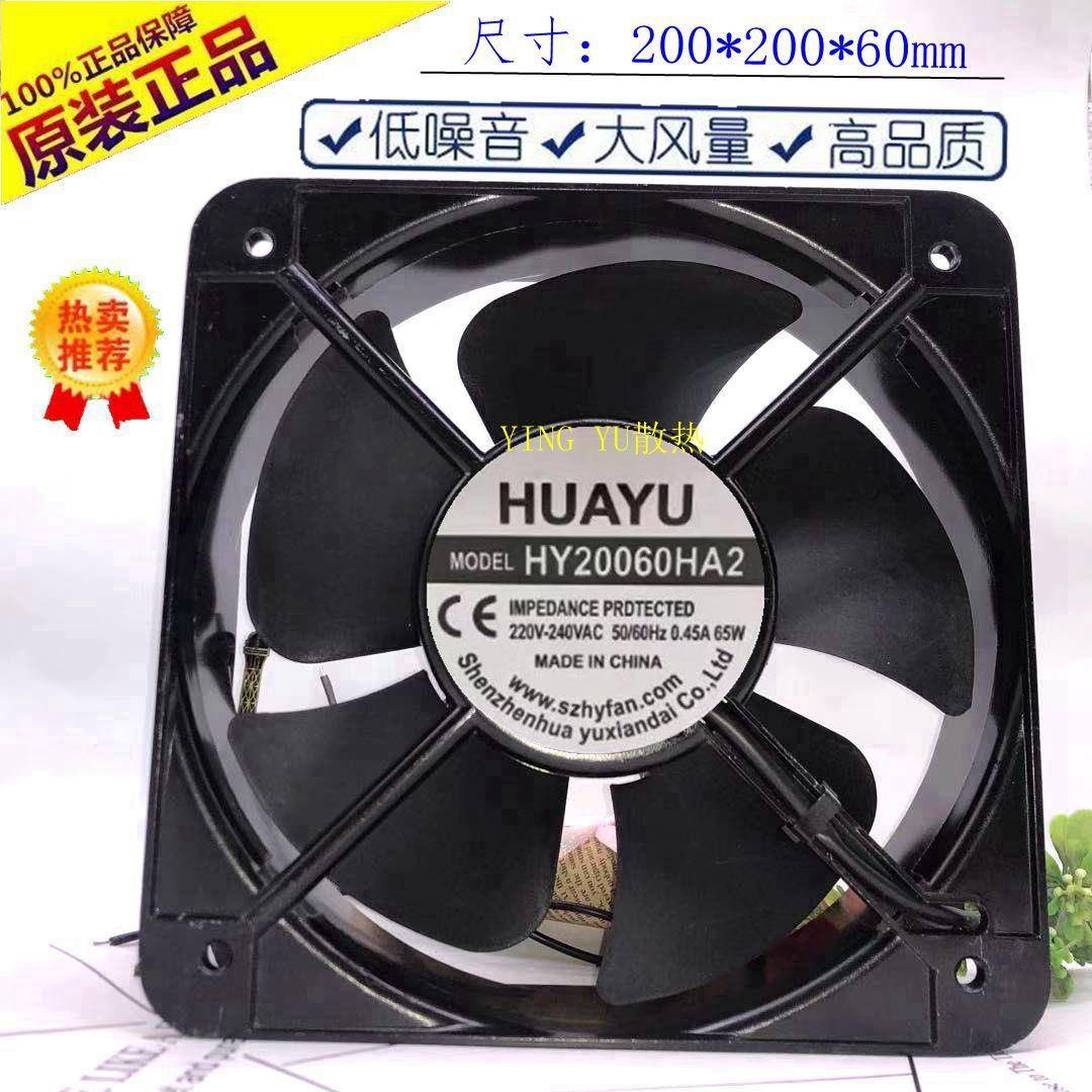 20060220V配电柜风扇现货直径20CM20厘米20公分排风扇