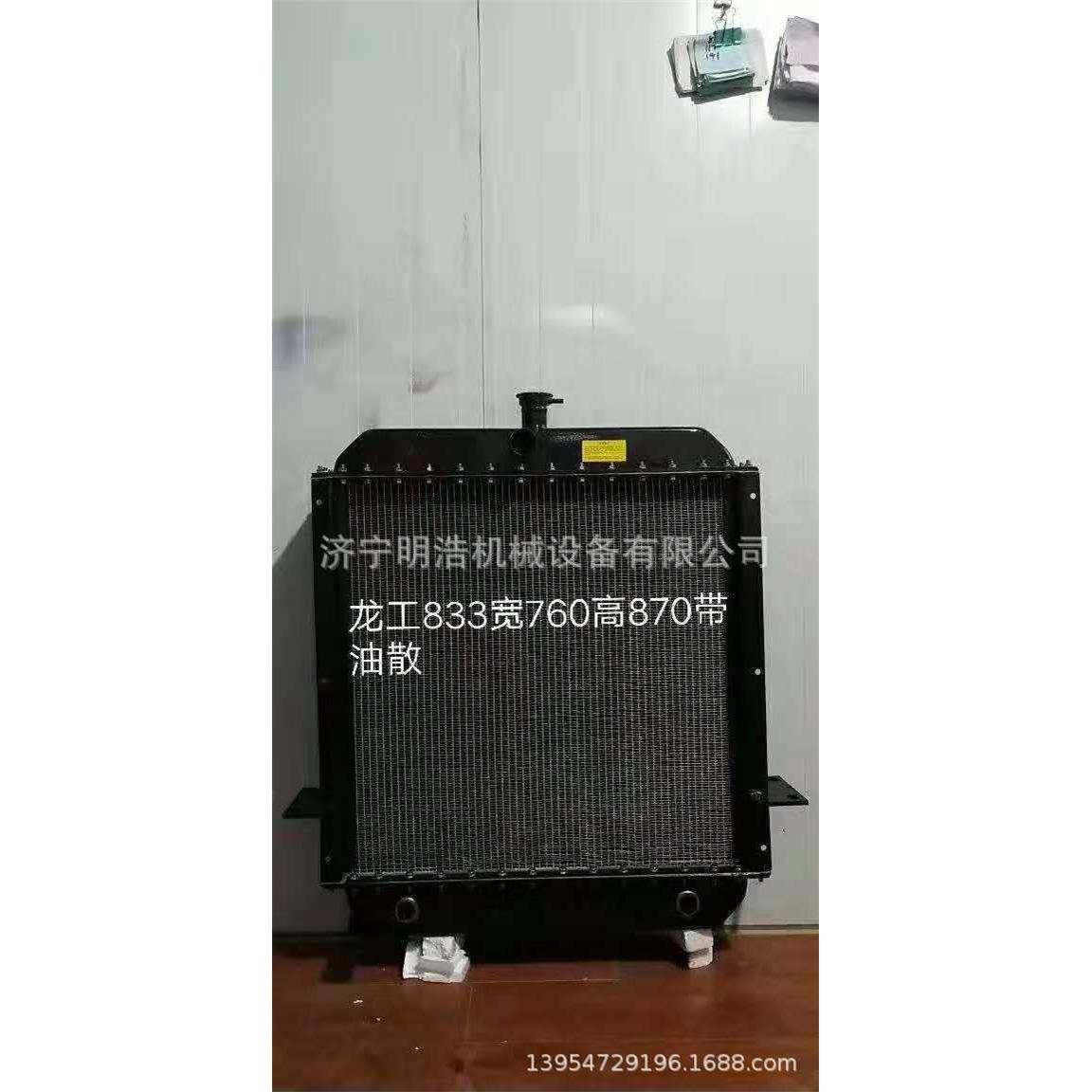 龙工833油散总成水箱装载机配件中冷器冷却器变速箱桥总成