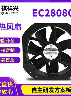 28080耐高温散热风扇110/220V大风量轴流风机工业配电箱机柜风扇