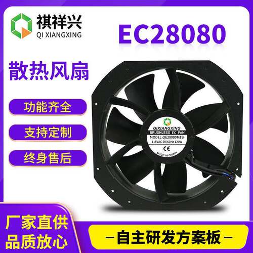 28080耐高温散热风扇110/220V大风量轴流风机工业配电箱机柜风扇