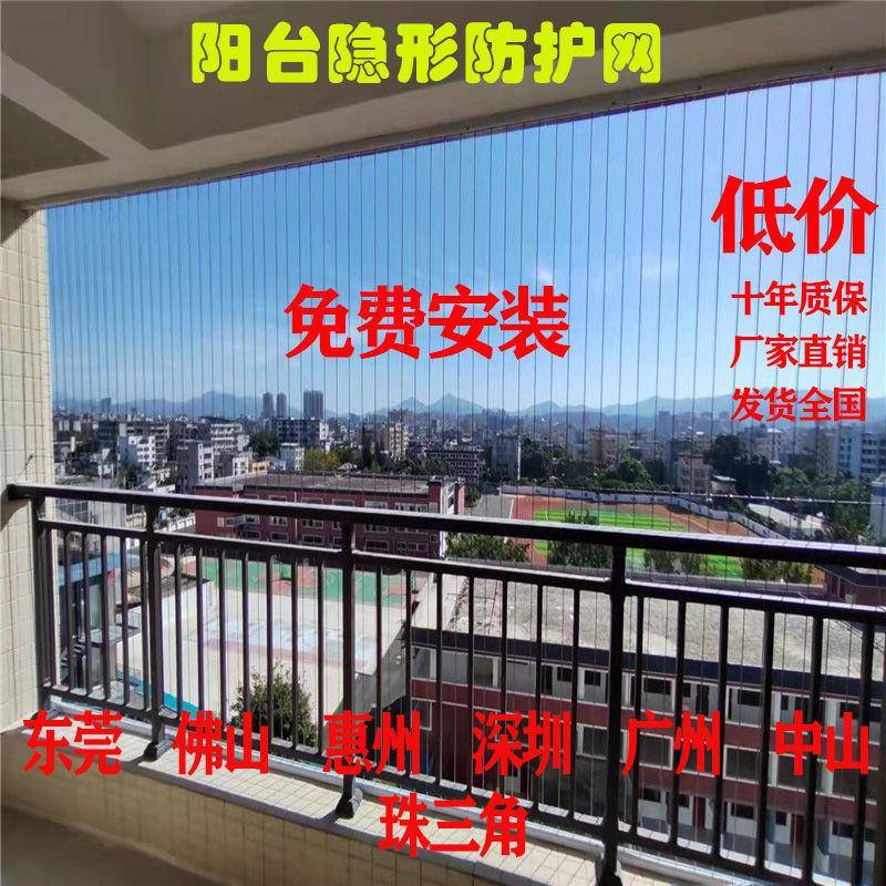 阳台隐形防盗网防盗窗家用窗户防护网钢丝儿童安全护栏东莞包安装