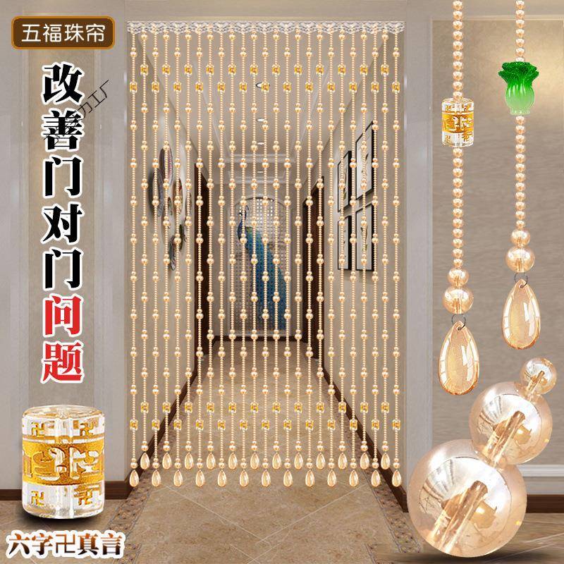 水晶珠帘门帘风水葫芦挂帘子装饰玄关外隔断客厅卧室卫生间免打孔