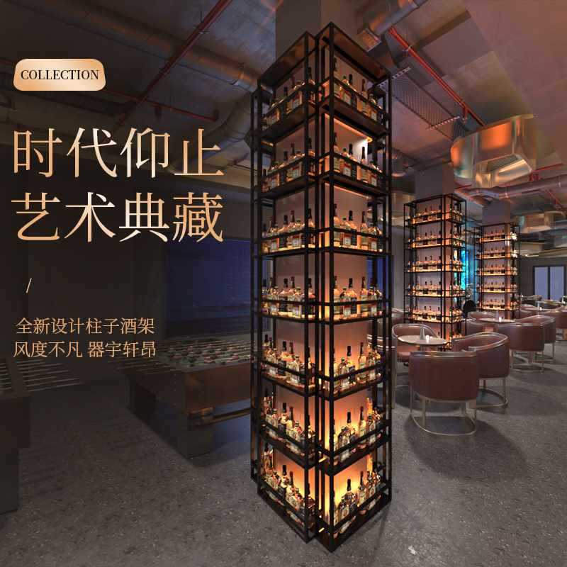 ?酒架吧台红酒展示架餐厅酒吧靠墙置物铁艺发光柱子隔断酒柜啤酒