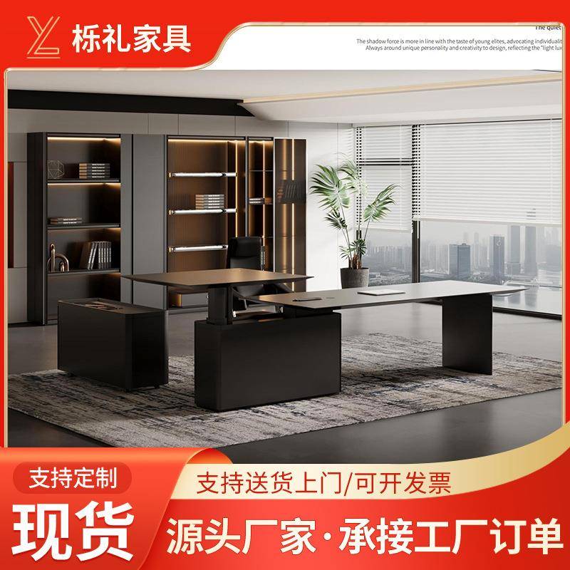 意式老板桌黑色简约总裁桌简约现代智能升降桌设计师办公桌椅组合