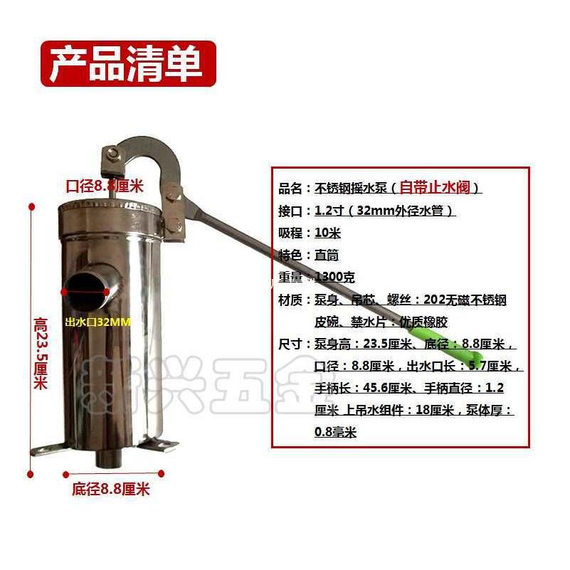 手压水泵井水泵手摇泵家用水井抽水器不锈钢摇水泵手动压水器