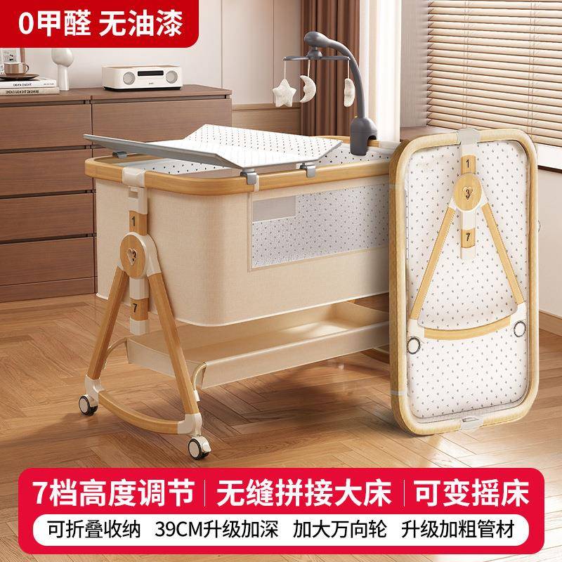 多功能婴儿床可折叠移动宝宝床便携式可拼接大床婴儿摇篮床新生儿