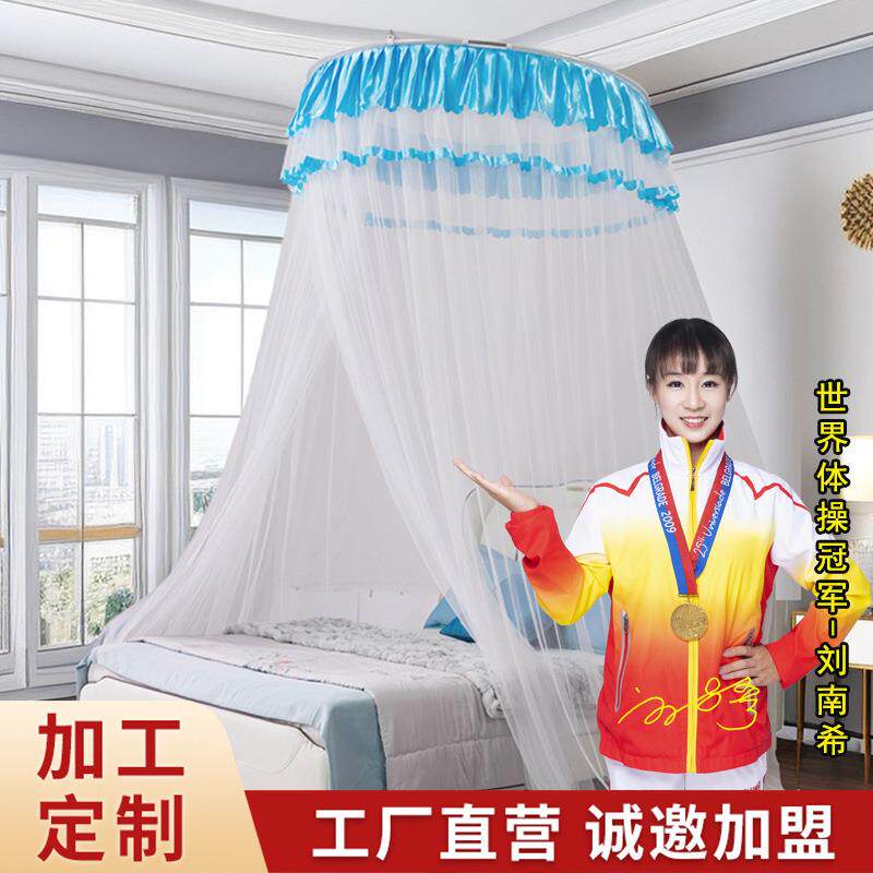 圆顶蚊帐全套一体式壁挂式伸缩不绣钢支架宫廷帐1.8米180x200防蚊