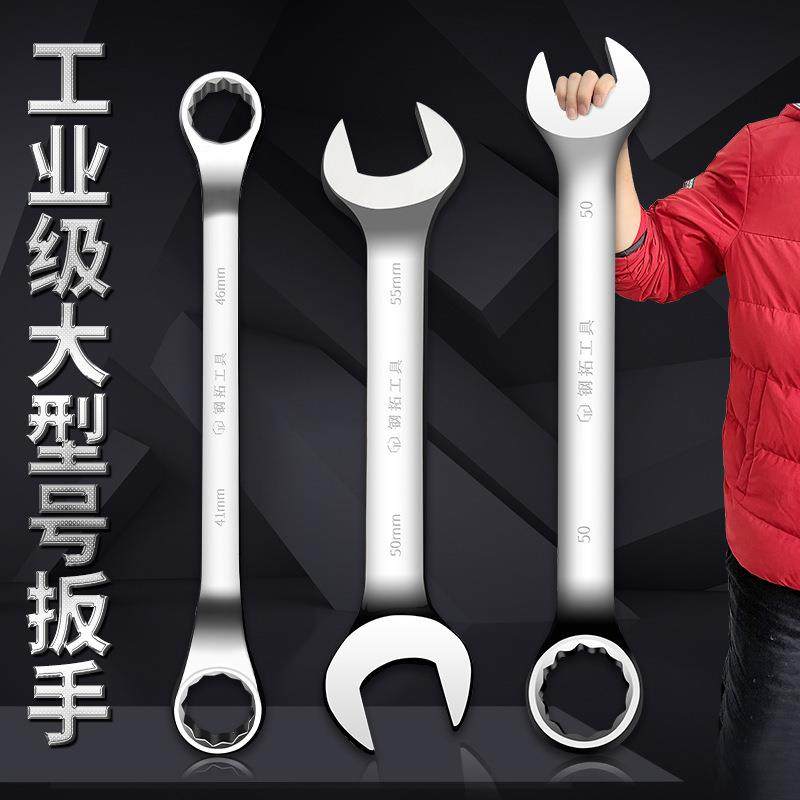 钢拓大号扳手大型号两用开口梅花扳手工具32/34/36/38/41/46/55mm