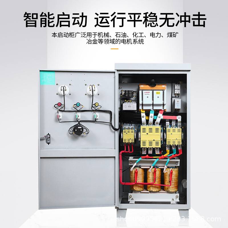 铜自藕降压启动380V电机起动器自耦减压启动柜135/160/190软启动