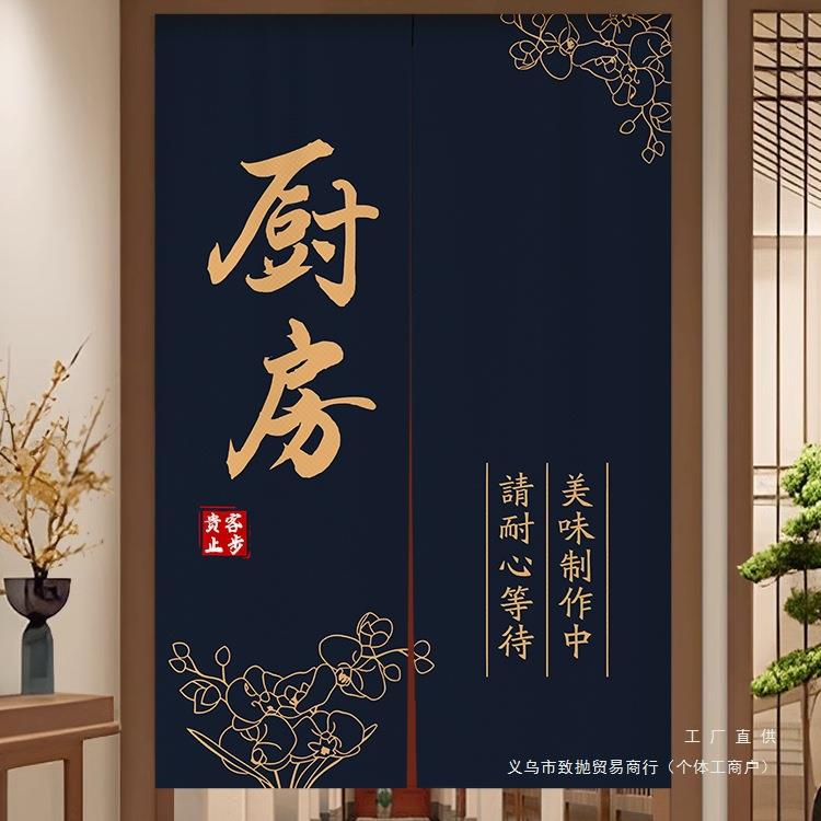 新中式厨房门帘装饰餐厅挂帘商用后厨遮挡帘饭店免打孔半截隔断帘
