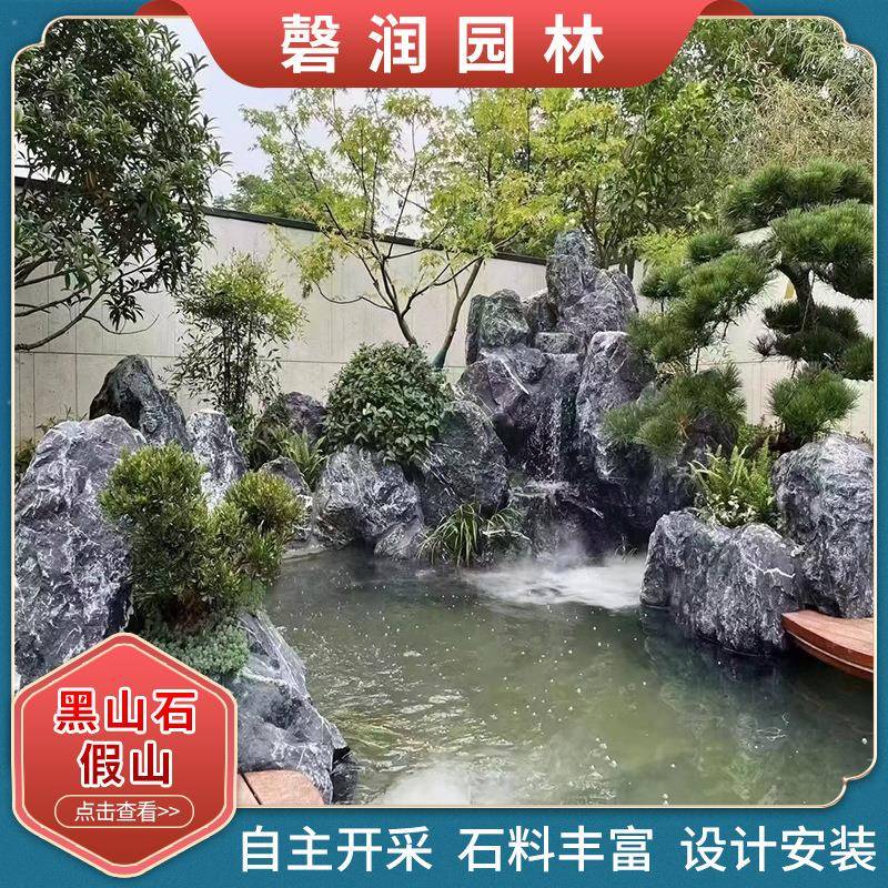 景观石黑山石假山花园庭院日式枯山水造景黑山石园林假山驳岸景观