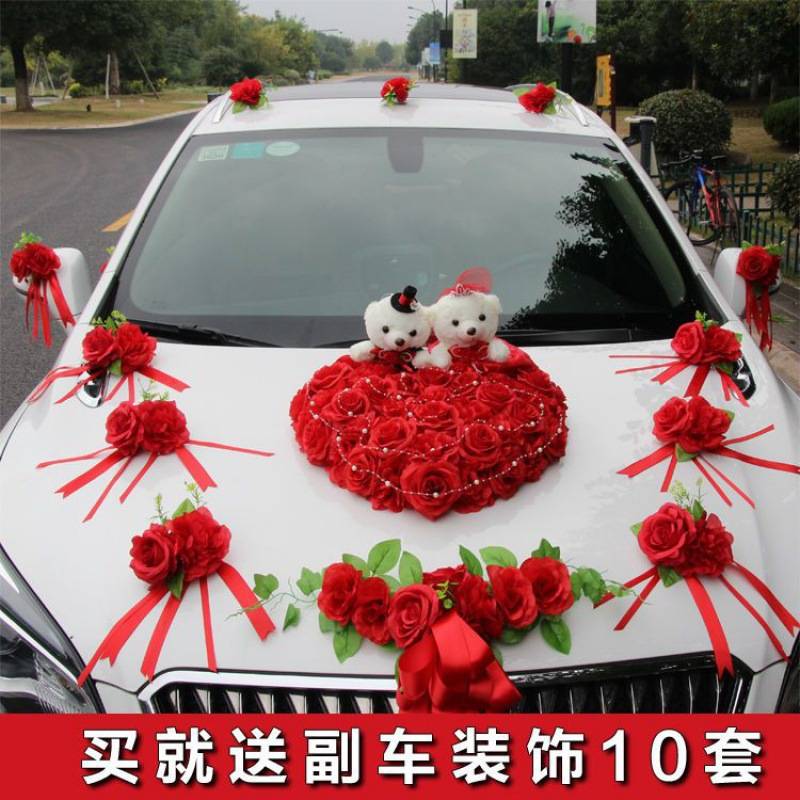 婚车装饰套装婚庆结婚用品装车头花仿真车布置副车队