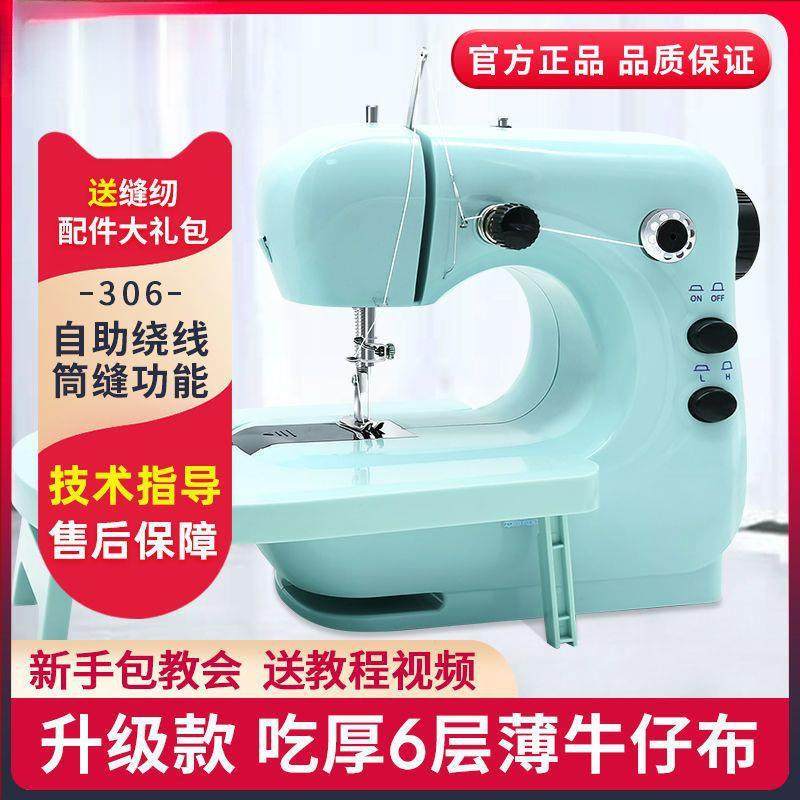 306A缝纫机家用电动小型迷你多功能全自动手持吃厚微型缝纫机,办公设备/耗材/相关服务,包装机,淘宝优惠券,粉丝福利购,淘宝优惠卷