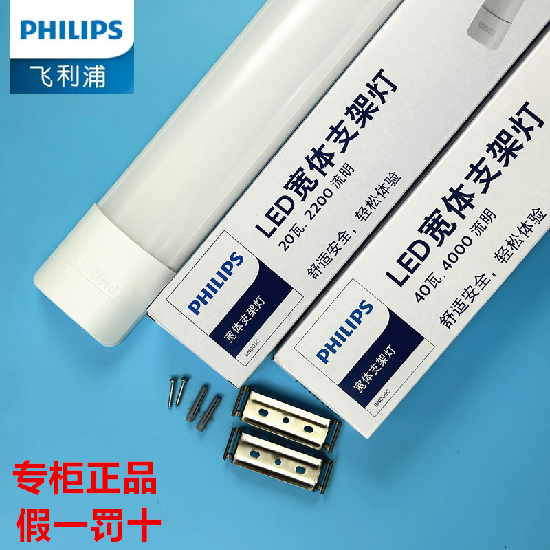 ?三防净化灯led长条形30W超亮日光灯全套一体化家用灯