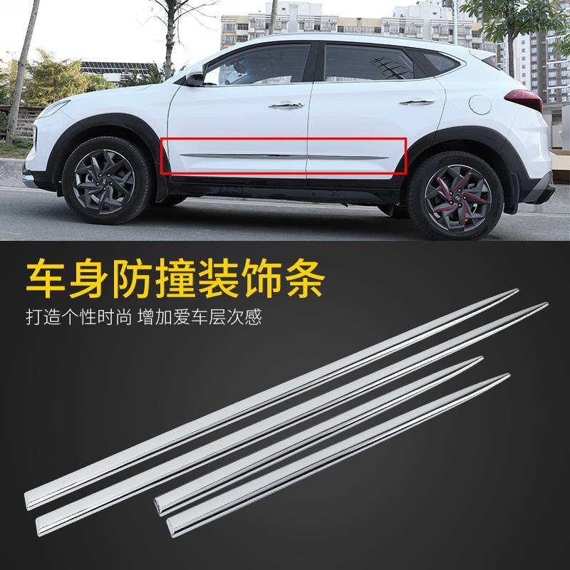 车门防撞条汽车防刮蹭防擦条车身防磕碰改装通用门边装饰条防撞贴