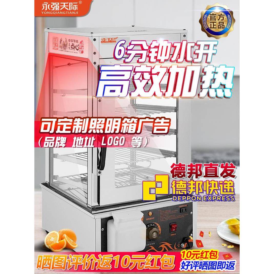 包邮商用蒸包子机全自动小笼包便利店小型蒸包柜保温展示柜蒸箱蒸