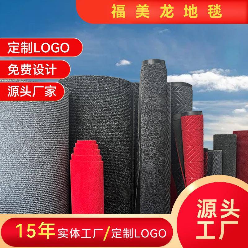 地毯商用地毯酒店商场进门地毯印字logo超市入户迎宾脚垫地垫