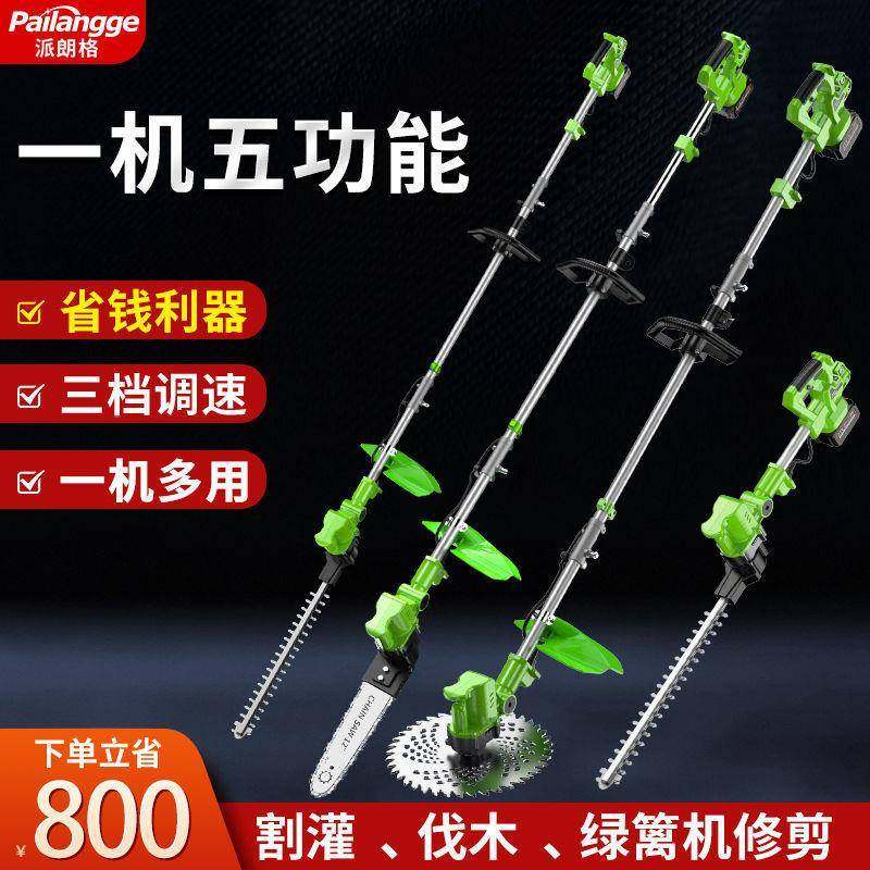 多功能电动割草机割灌机打草机园林高枝绿篱机高枝锂电锯一机多用,农机/农具/农膜,割灌机/割草机/油锯,淘宝优惠券,粉丝福利购,淘宝优惠卷