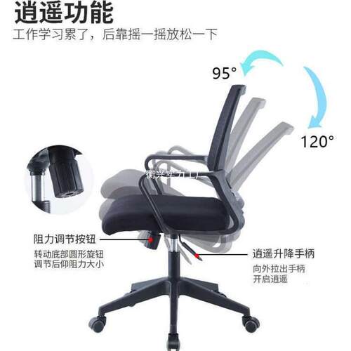 樱椅家用舒降椅服久坐职员公椅升344635转工学靠云背椅议