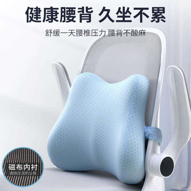 夏季靠垫办公室腰靠垫座椅护腰磁布孕妇腰垫车用记忆棉椅子靠背垫