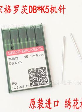 德国进口DBXK5机针DB*K5电脑绣花机针绣花机刺绣机针