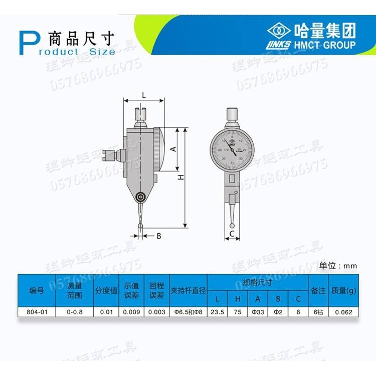 哈量杠杆百分表0-0.8mm杠杆千分表0-0.2mm6钻防震哈量千分表