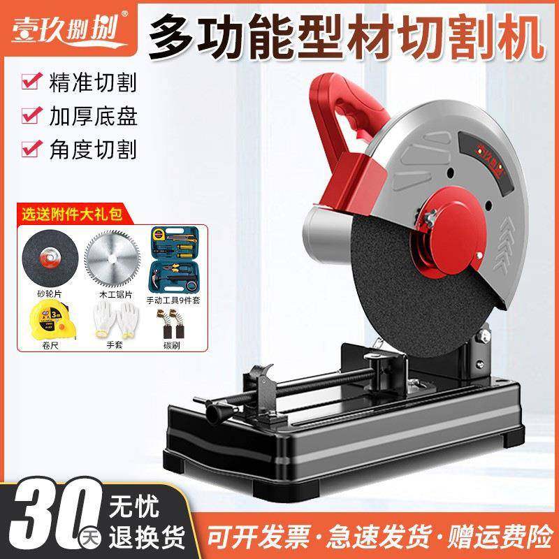 型材切割机大功率工业级钢材切割锯多功能台式木材电锯无齿锯,纺织面料/辅料/配套,纺织机械配件,淘宝优惠券,粉丝福利购,淘宝优惠卷