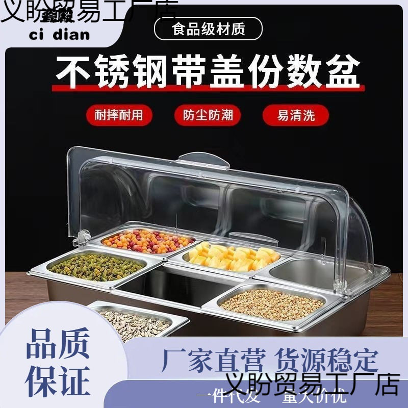 冰粉水果捞配料盒透明翻盖摆摊不锈钢盆双层保鲜保温防尘罩透晶柏