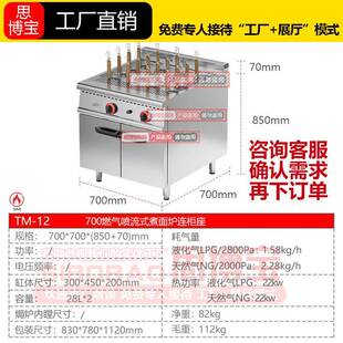 商用电热煮面炉双槽六头米粉饺子粉面麻辣烫面馆酒店设备