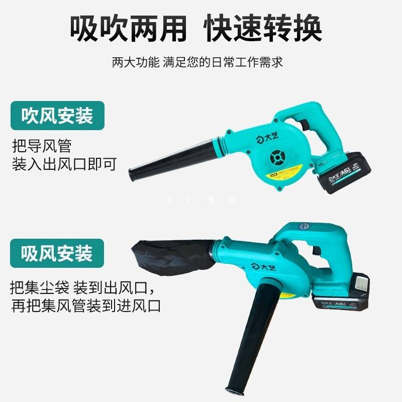 大艺无刷充电吹风机3201施工除尘器便携式20V锂电鼓风机家用吸尘
