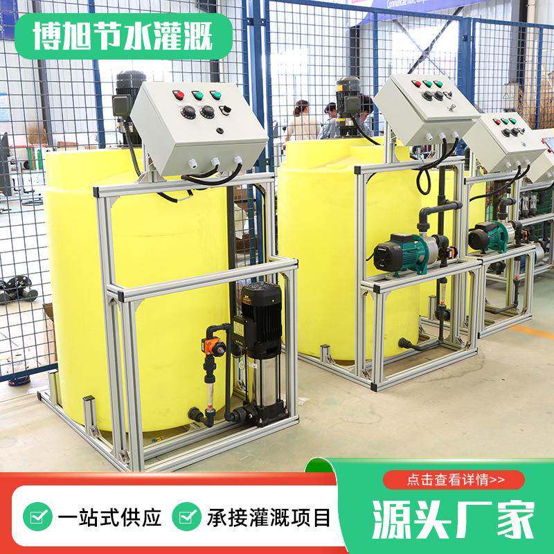 智慧农业水肥一体化大棚果树园林自动智能一体机节水灌溉水肥机