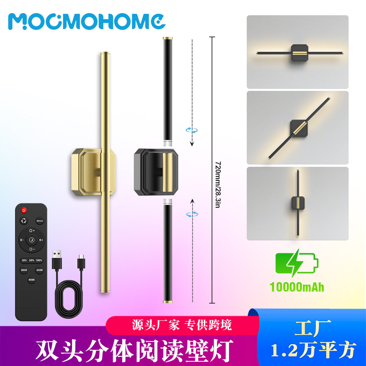 双头分体壁灯阅读壁灯免布线壁灯磁吸壁灯可调光壁灯充电室内壁灯