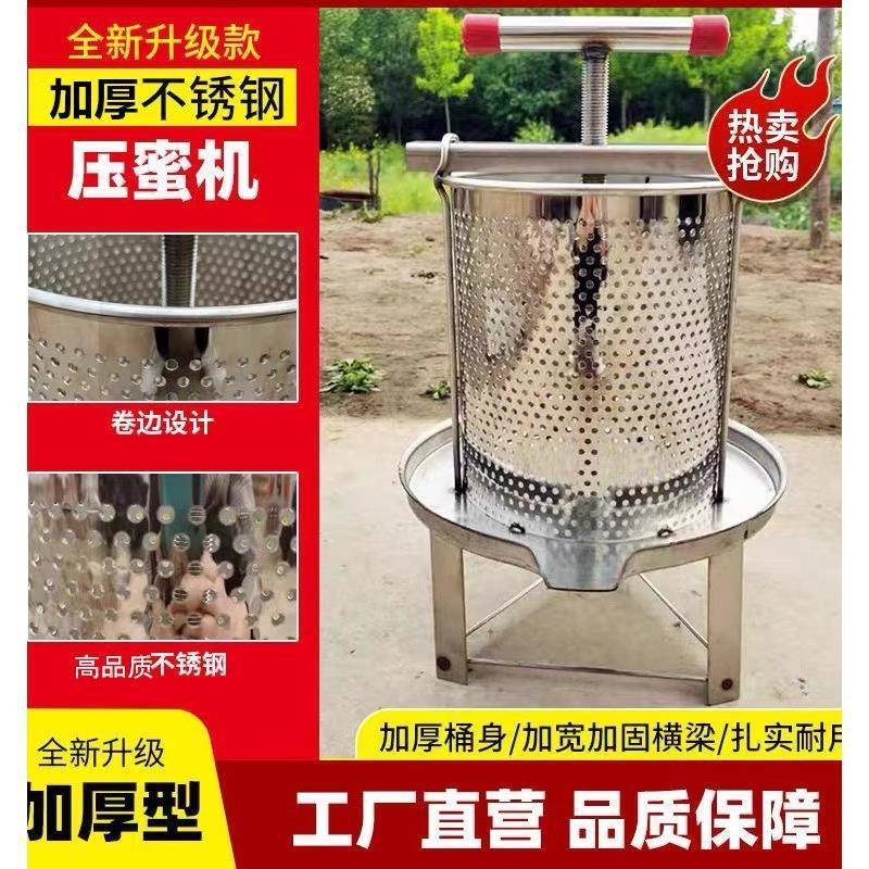 榨蜡机压榨机养手动榨汁机挤压压蜜机蜂不锈钢蜂蜜酒糟土蜂蜜工具