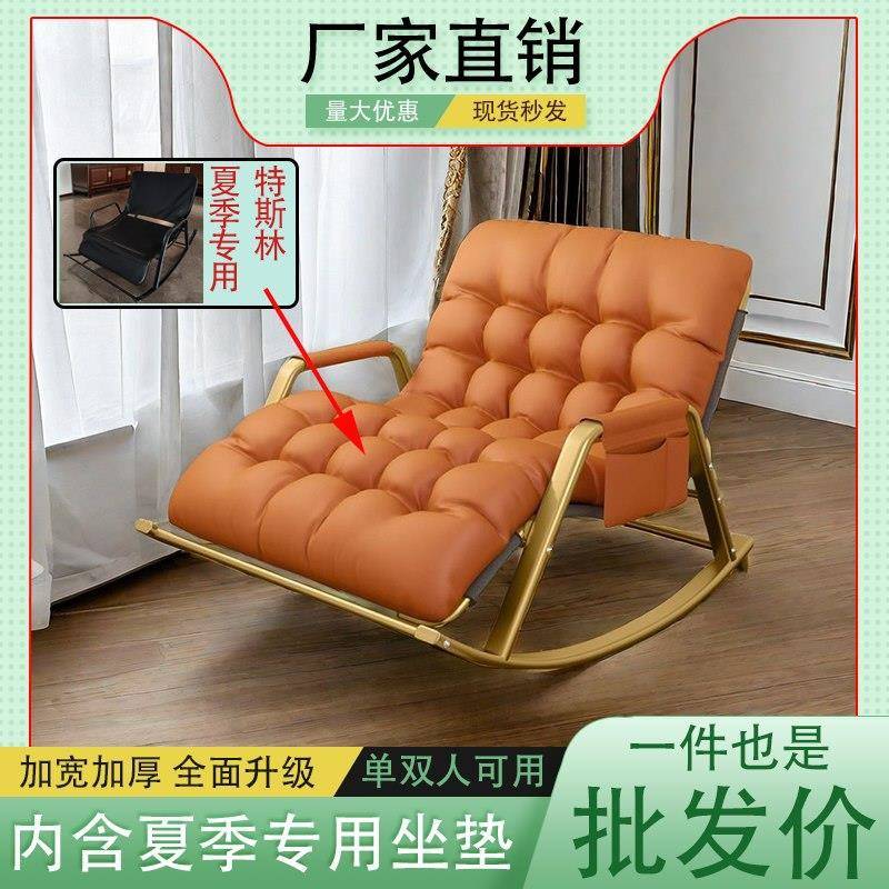 摇椅沙发懒人双人可折叠可调节简约家用阳台网红卧室客厅休闲躺椅