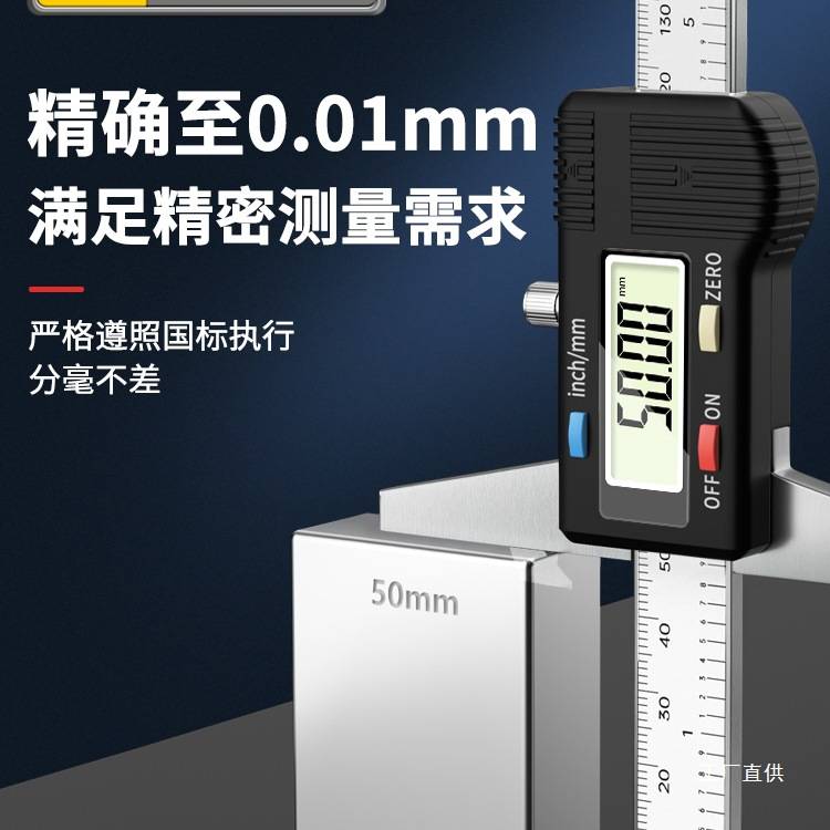 德国数显深度尺高精度电子游标卡尺0-150/200/300mm工业级测八极