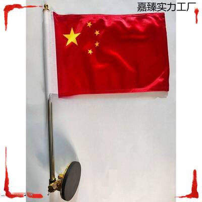 汽车红旗饰磁吸不锈钢旗杆高速婚庆装饰面孔车头吸盘红旗汽车用品