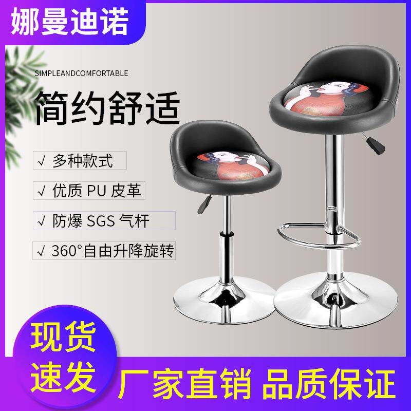 吧台椅现代简约酒吧椅升降旋转靠背椅子家用高脚凳吧台美甲圆凳子