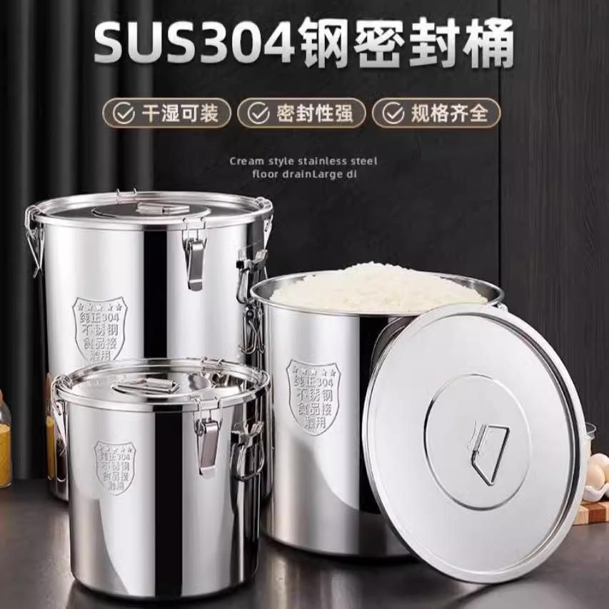不锈钢密封桶304加厚汤桶商用多用桶米油桶菜油茶桶酿酒桶密封罐