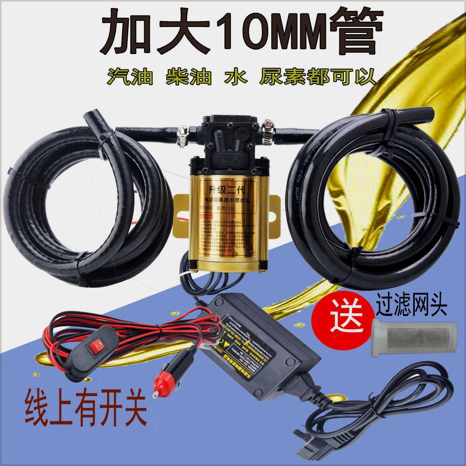 电动抽油泵电动抽油泵抽油器12v24V220V汽车油箱抽油泵汽油柴油自