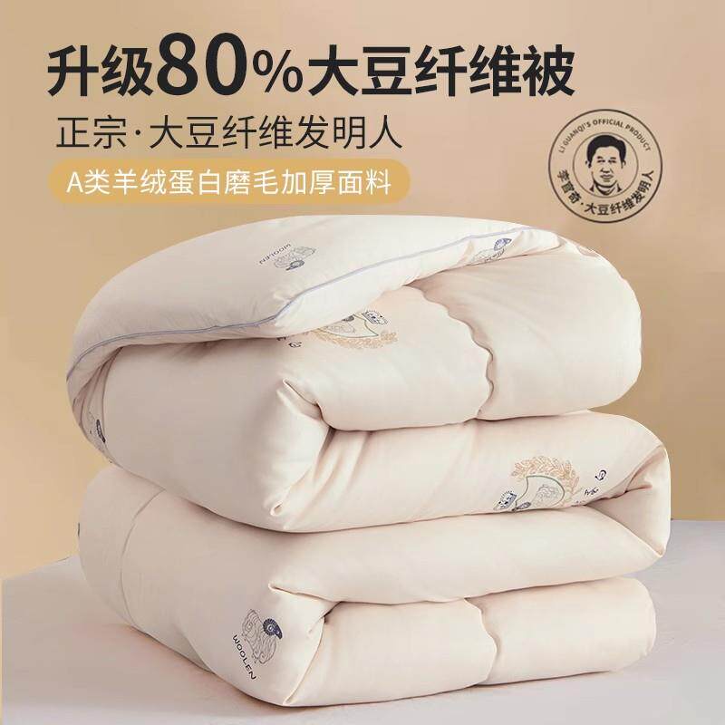 ?李官奇暖80%0大豆纤F77TH5M9维子冬被加厚保1斤羽丝绒冬被季棉被