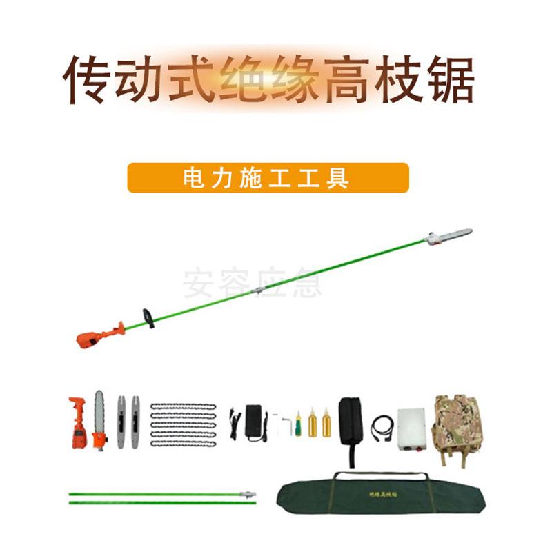 园林果树长柄修枝锯传动式绝缘电动高枝锯背负式绝缘杆高空清障锯